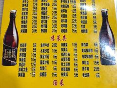 -平山城鑫烧烤(建国楼店)