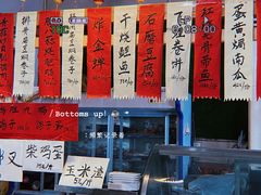 -闻道食府烙饼卷带鱼(原车耳营店原大觉寺店)