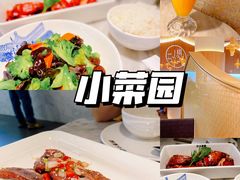 -小菜园新徽菜(无锡宜家荟聚中心店)