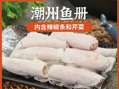 -非遗·十八曲鱼饺(西马总店)