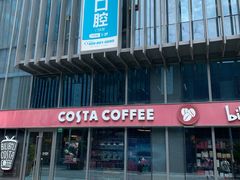 -COSTA COFFEE(国正中心店)