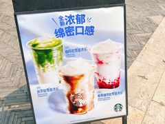 -星巴克(天津五大道店)