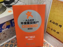 -桥门程记(兰州南关夜市店)