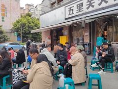 -五里关火锅(牛市口店)