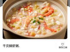 -南拳十三姨·潮汕砂锅粥·粤菜(西单大悦城店)