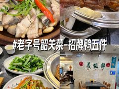 -美极鲜食坊(宝安南路店)