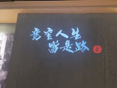 -麻都·成都菜(人民广场店)