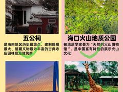 -三亚蜈支洲岛旅游区