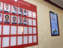 -南京医科大学友谊整形外科医院