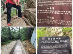 -尧山风景区