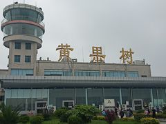 -黔府豆米火锅野菜馆(南马店)