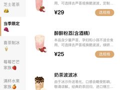 -喜茶(深圳福田星河COCO Park店)
