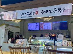 -山住茶(鲁商中心沿街店)
