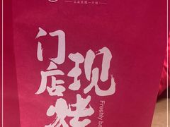 -嘉华鲜花饼(南屏旗舰店)
