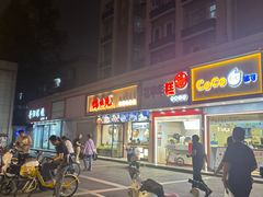 -鸭味先老鸭粉丝馆(瑞金路二号四号小区店)