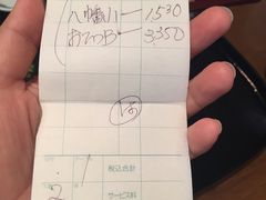 账单-本家 柴藤