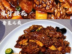 -鑫悦诚府·新鲁菜·餐厅(趵突泉店)