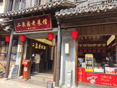 -二泉园老菜馆·百年无锡菜