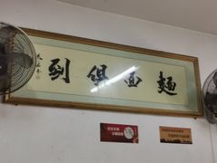 -刘记大肉面(三牌楼大街店)