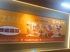 -呷哺呷哺 黄金牧场 (欢乐谷店)