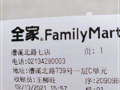 -全家便利店(漕溪北路七店)