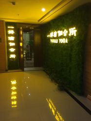 -嘉悦瑜伽会所