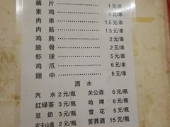 菜单-小胡子祥彪烧烤(北湖总店)