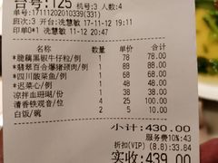 账单-陶然轩(沙面店)