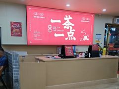 -一茶一点(海景店)