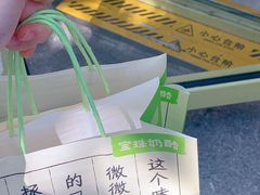 -宝珠奶酪(浦东金桥店)