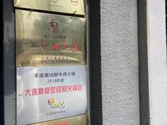 -手选潮汕鲜活牛肉火锅(二七广场店)