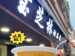 -宝芝林凉茶甜品屋(合兴路分店)