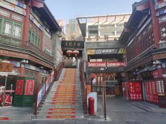 -古文化街旅游区