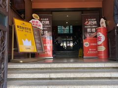 -熙楼(翠湖店)