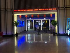 -万达影城(港闸万达广场IMAX店)