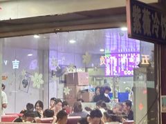 -紫薇冷饮(海宁许村大桥路店)