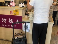 -璐坊粽王(复兴中路店)