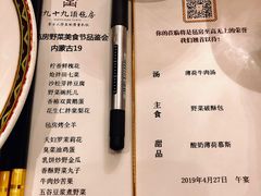 菜单-九十九顶毡房(阜石路店)