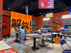 -崔解放·朝韩大排档(虹悦城店)