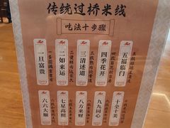 -香麒园·过桥米线·南湖雅宴