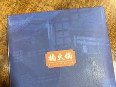 -楠火锅(西单店)