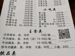 菜单-官塘牛同志牛肉火锅