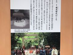 -热田神宫