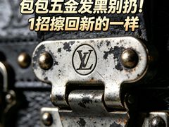-海星奢选二手奢侈品手表包包鉴定回收寄卖(墨玉南路店)