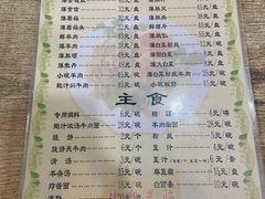 -宋记爆肚(酒仙桥店)
