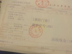 -上海市杨浦区牙病防治所