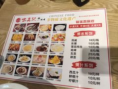-古真记钵钵鸡(老公园店)
