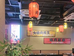 -焼肉ライク·烧肉LIKE(万菱汇店)