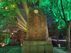 -咸宁万豪温泉谷度假区