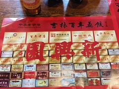 -新兴园饺子馆(河南街店)